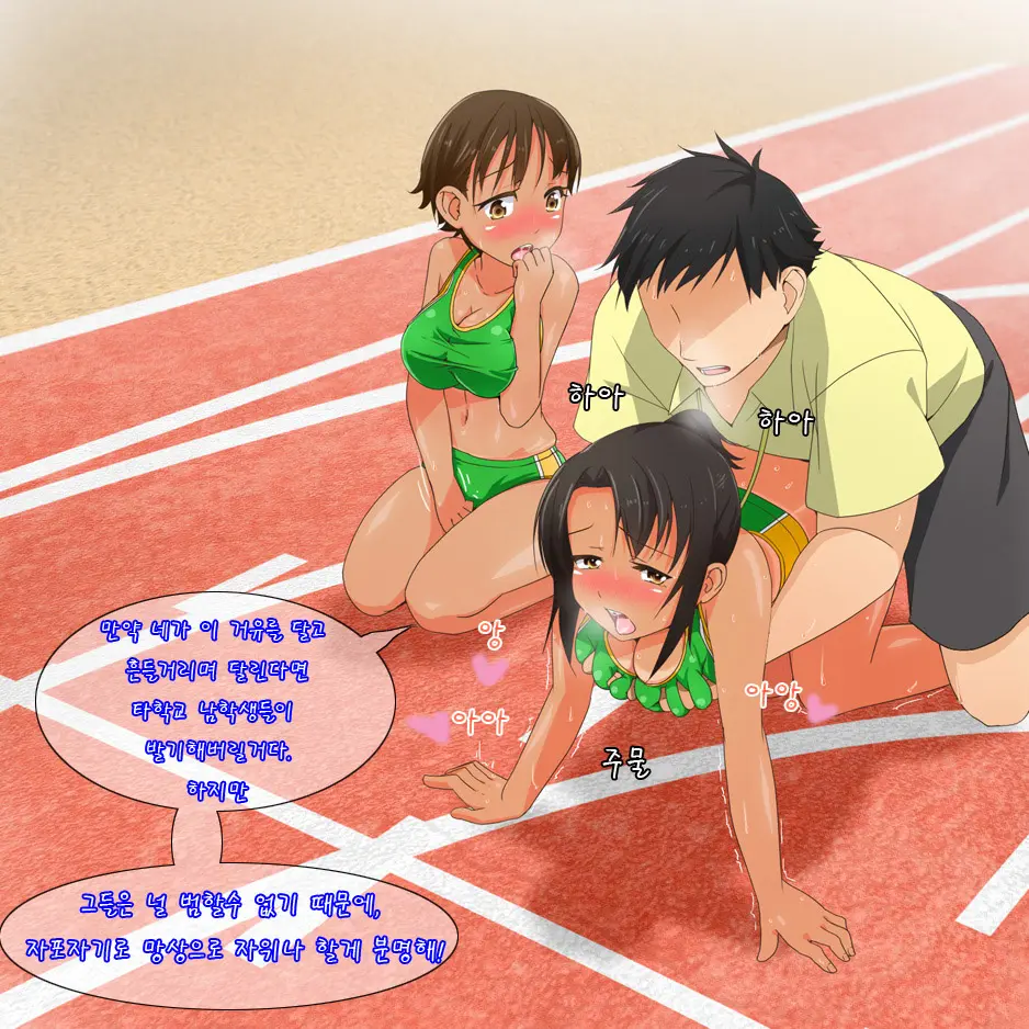 Yatara Hatsuiku No Ii Joshi Kougakusei To Itsudemo Daredemo Kozukuri SEX Dekiru Gakkou